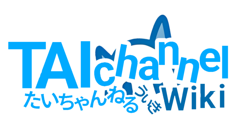 ファイル:TAIchannelWiki-rogo.png